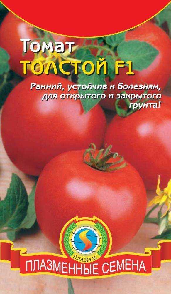 Купить томаты толстой. Семена томат Лев толстой f1. Томат Лев толстой f1. Томат толстой f1. Томат Лев толстой f1 отзывы.