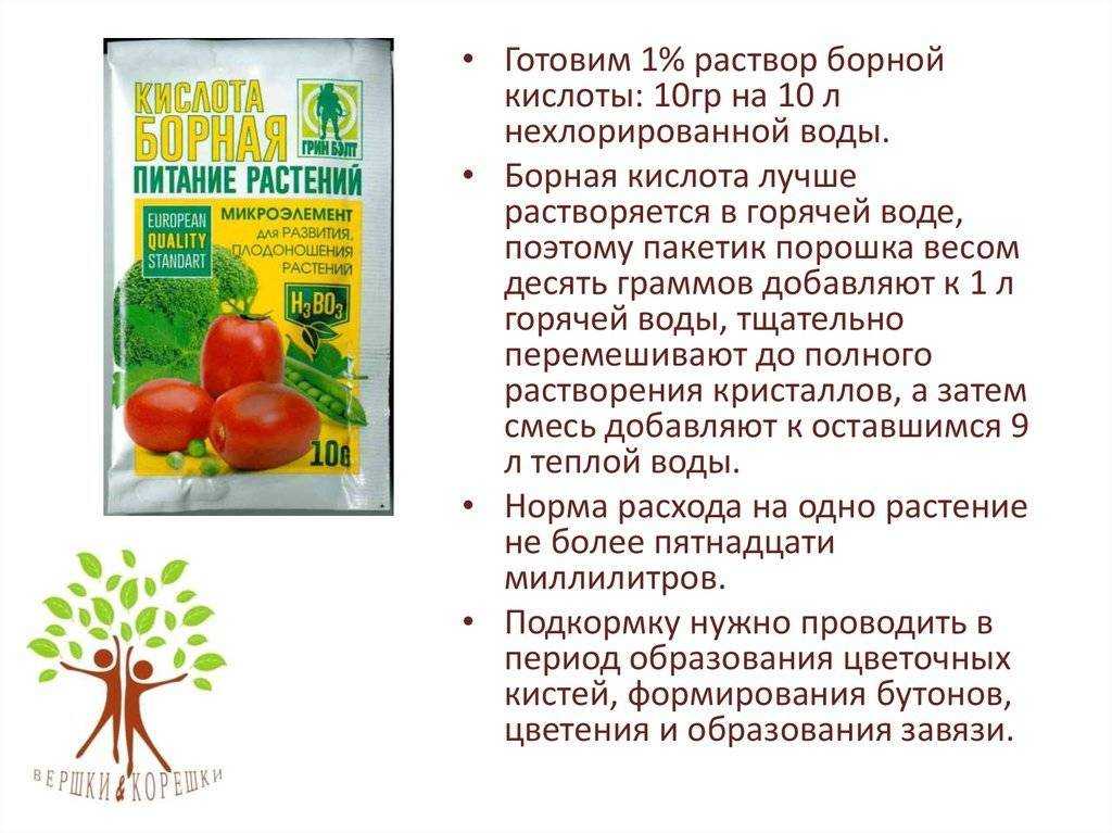 Применение йода для помидоров, огурцов, клубники и других культур