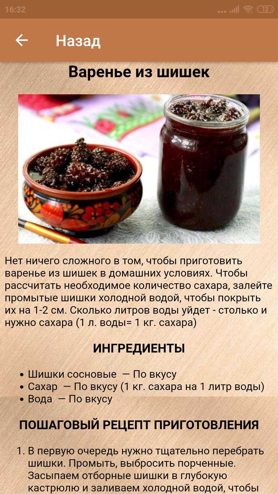 Как варить варенье из шишек сосны зеленых рецепт с фото пошагово
