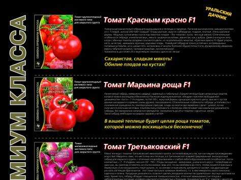 Томат марьина роща: характеристика и описание сорта
